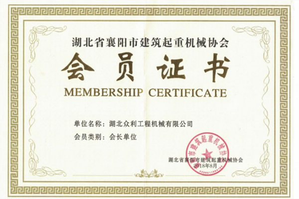 Membership Certificate