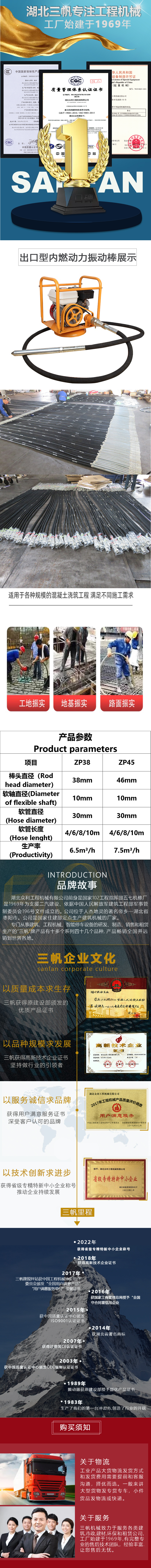ZP棒详情页.png