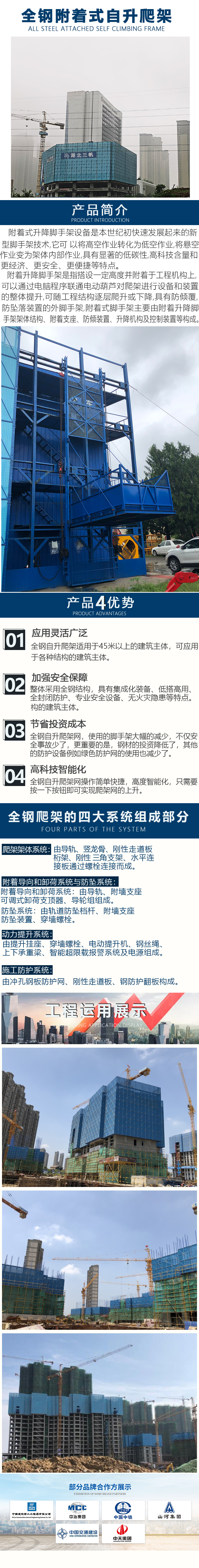 接料平台与爬架共用详情页.jpg