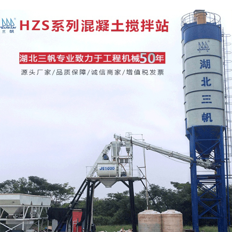 Mixing Plant HZS25/ HZS35 /HZS50/ HZS75
