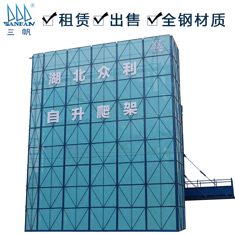All-Steel Self-Climbing Scaffold & Self-Climbing Material Receiving Platform